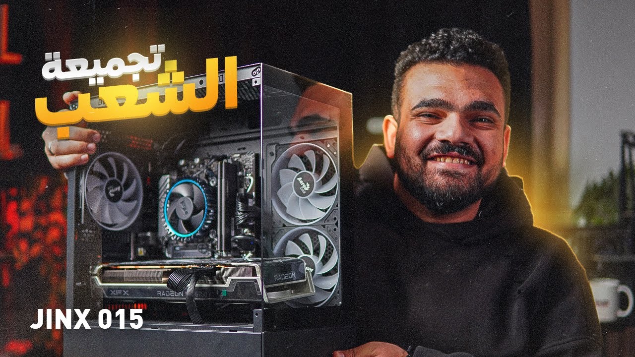 روحنا مول البستان وعملنا اكتر تجميعه بتطلب مننا مع زيزو 😱😱🤯 - jinx 015