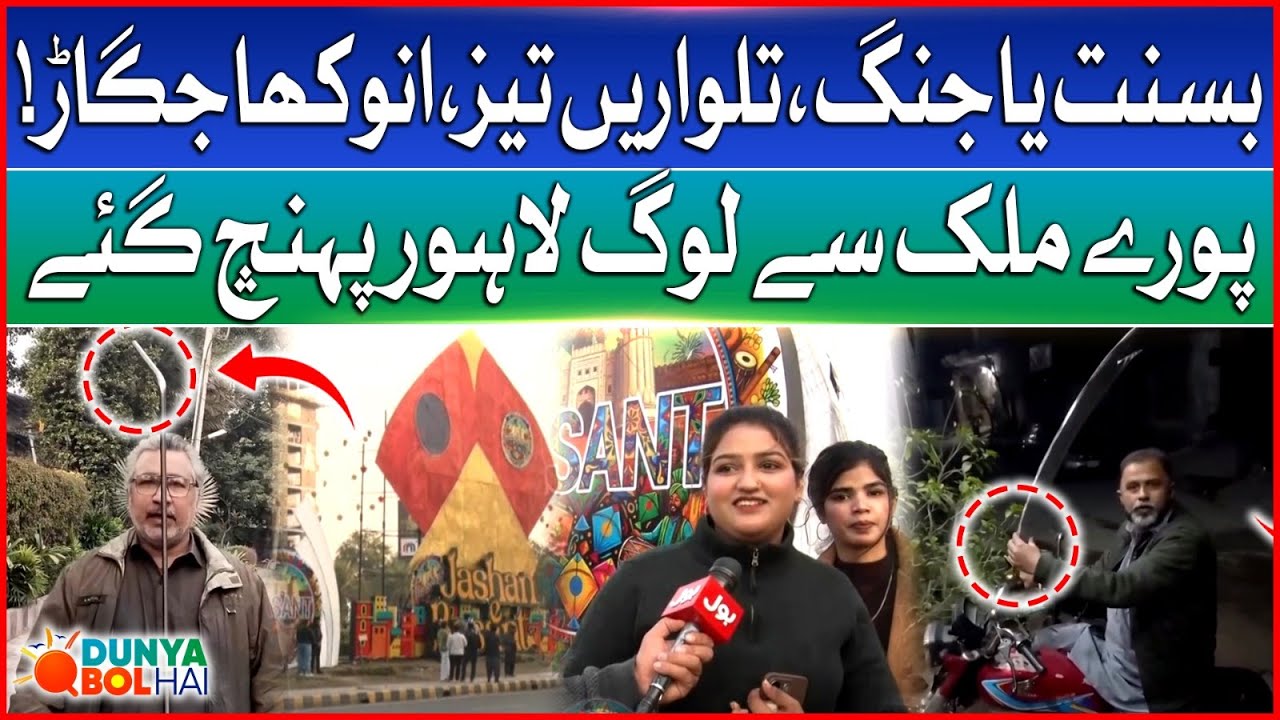 Basant Or War? | Festival Final Preparations | Lahore Updates | Dunya BOL Hai
