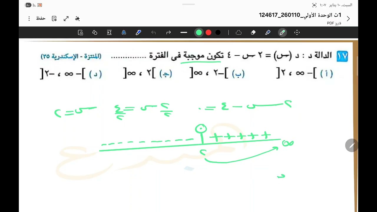 الاسئلة الهامة في الجبر 1ث