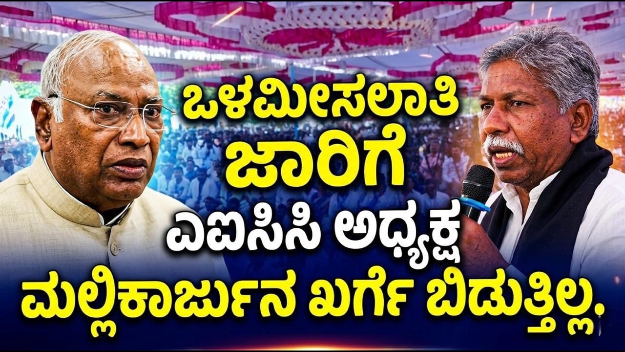ಒಳಮೀಸಲಾತಿ ಜಾರಿಗೆ ಎಐಸಿಸಿ ಅಧ್ಯಕ್ಷ ಮಲ್ಲಿಕಾರ್ಜುನ ಖರ್ಗೆ ಬಿಡುತ್ತಿಲ್ಲ.ಮಂದಕೃಷ್ಣ ಮಾದಿಗ #internalreservation