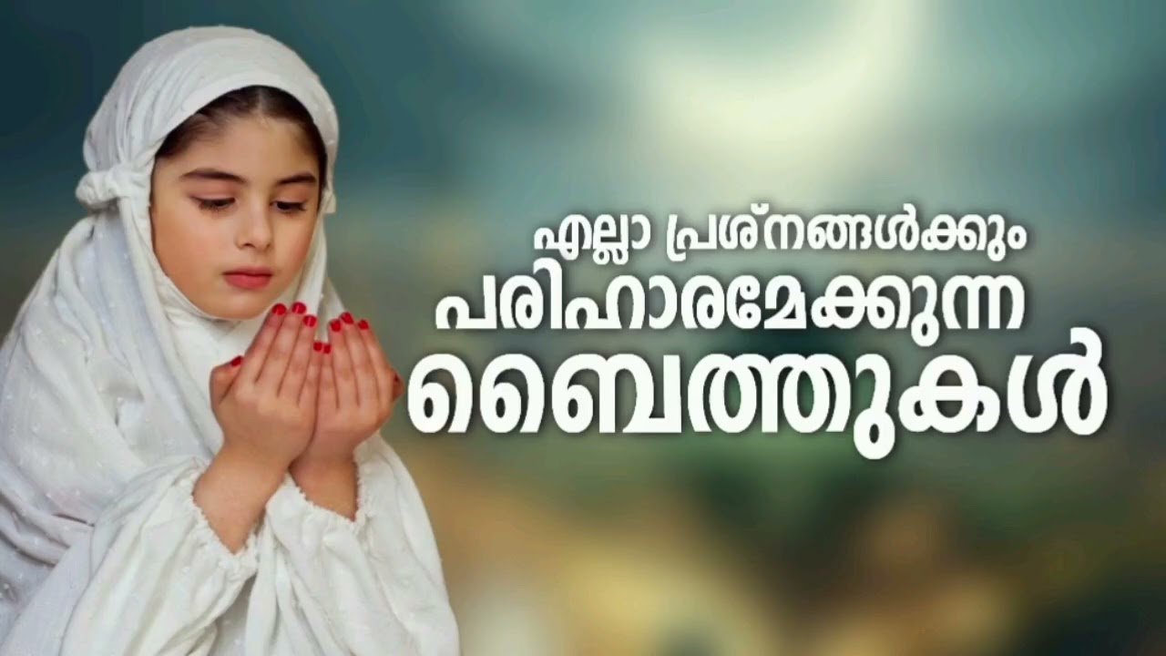 Non Stop Islamic Baithukal Mappila Songs | Islamic Madh Malayalam Pattukal Anees Rahman Taliparamba
