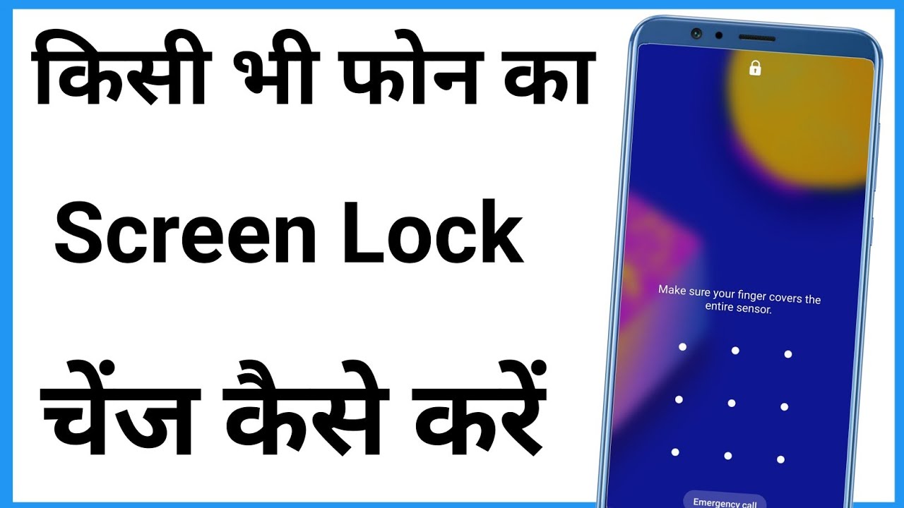 Screen Lock Change Kaise Kare | Phone Ka Screen Lock Kaise Badle