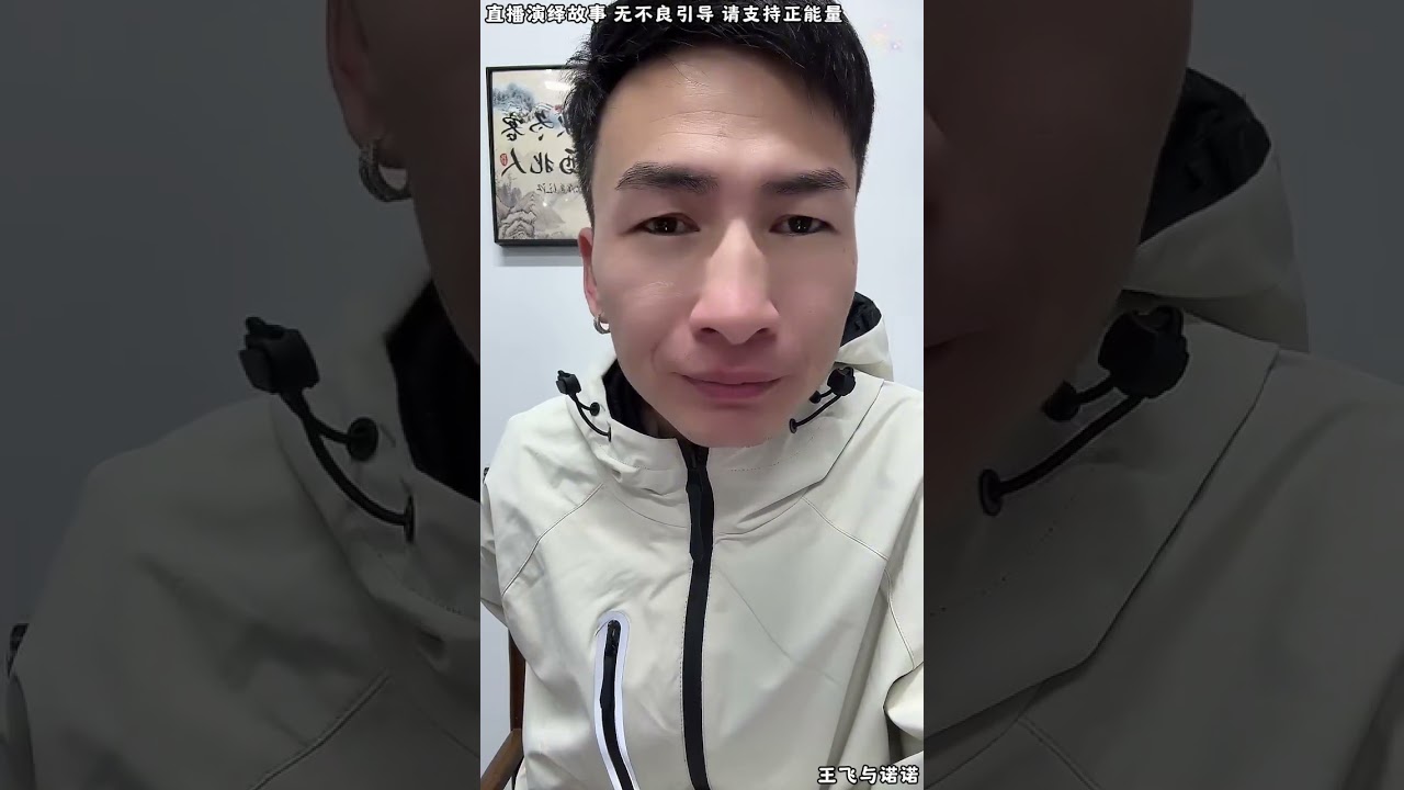 王飞与诺诺：叶家家族让小柔出国学习，时间有个二年左右，对小柔来说是成长机会，昊天把爱放在一边，支持小柔出国去学习。【松哥】#阿梅#王飞#鹏少#金枝#阿曲莫#阿强#吉连#李子赫#农村姑娘