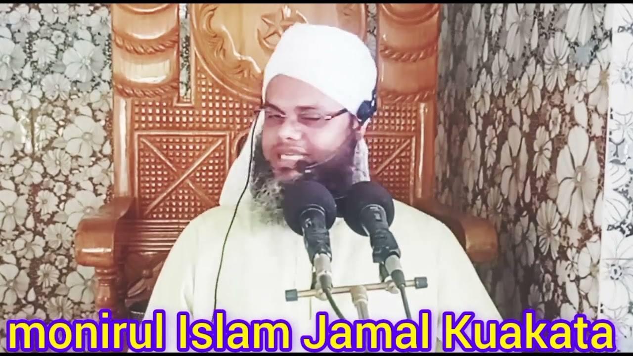 Monirul Islam Jamal Kuakata 01724455830
