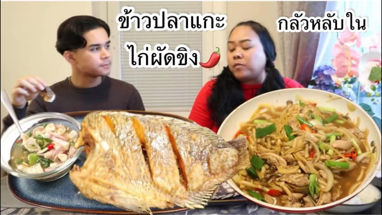 03-03-26 กลัวหลับเป็นอันตรายต่อตัวเองและผู้อื่น⁉️