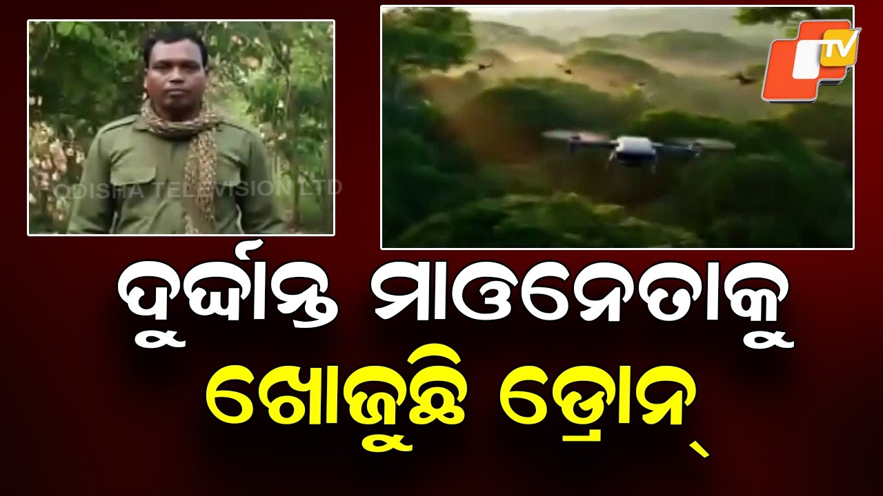 Security Forces Use Drones to Hunt Maoist Leader Sukru in Kandhamal