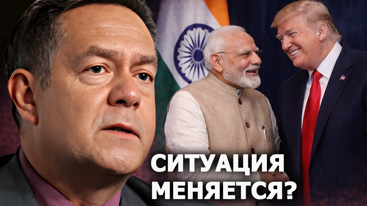 Николай Платошкин: Индия перестанет закупать российскую нефть?