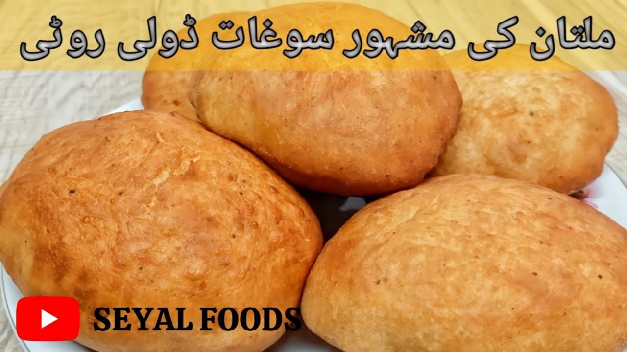 Doli Roti recipe | Multan ki mashoor soghat Doli Roti recipe by seyal foods.