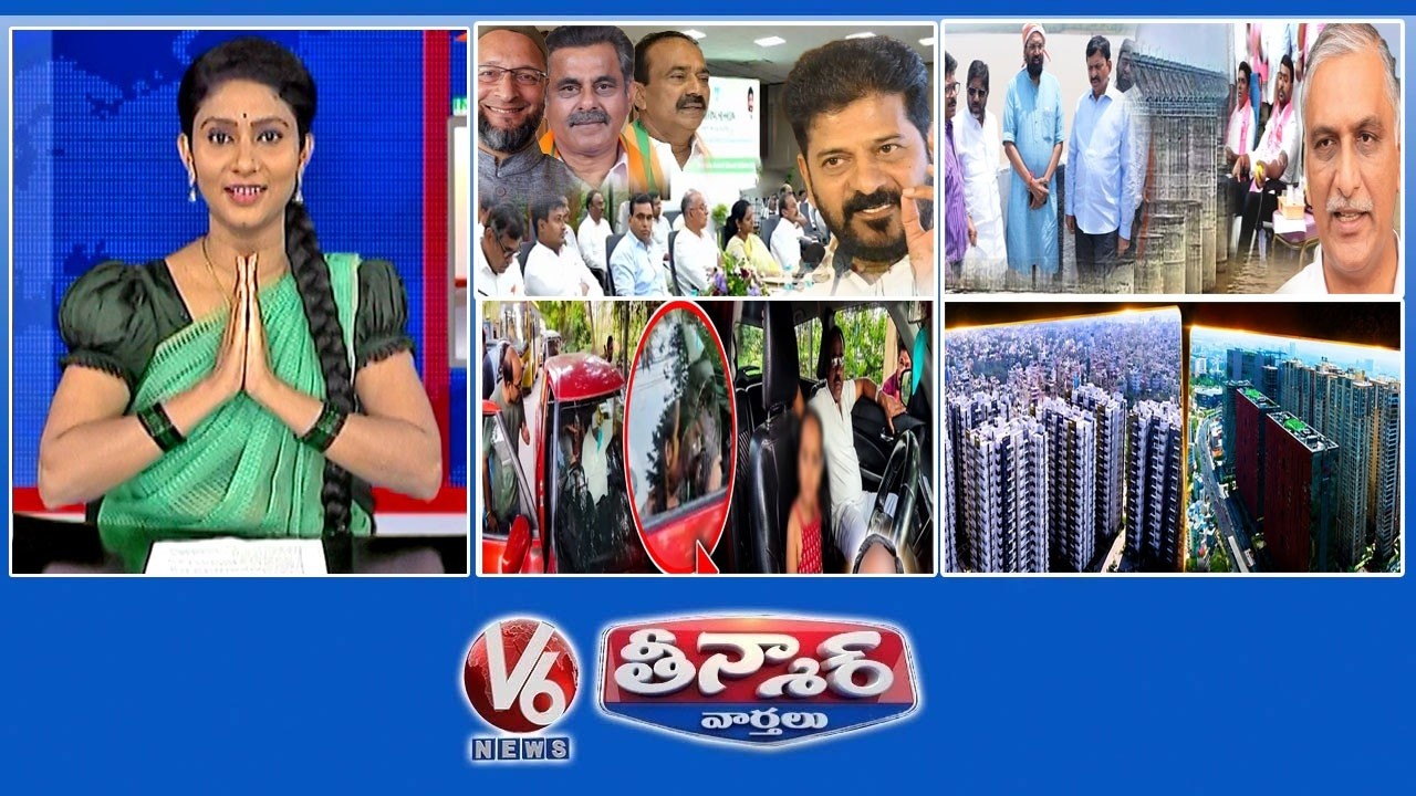 BRS Skips All Party Meeting | 3 Barrages in Danger | Shabad Rajkumar Case | 6 Years Girl Driving |V6