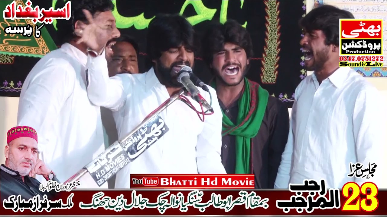 Zakir Irfan Khadim Jafri  23 Rajab 2021 Chak Sangyan wala Jhang