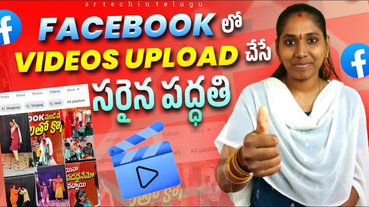 Facebook లో Videos Upload చేసే సరైనా పద్ధతి 👍🏻 | How To Upload Videos on Facebook 2025 inTelugu