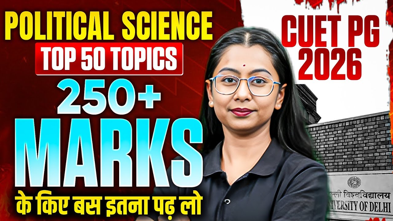 CUET PG Political Science Top 50 Topics | Political Science Important Topics For 250 + Marks
