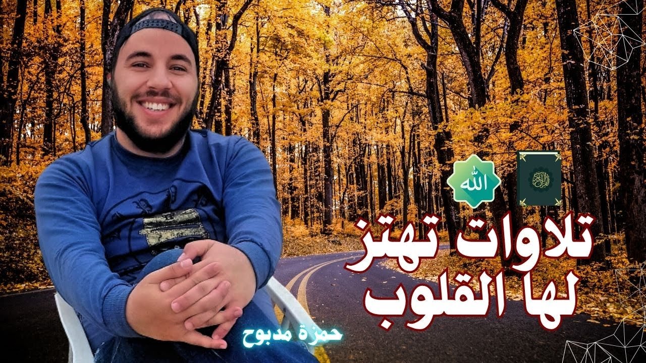 فيض من الجمال والخشوع بصوت حمزة مدبوح ❄️ سحر الشتاء | Winter Serenity: A Spiritual Travel Film.
