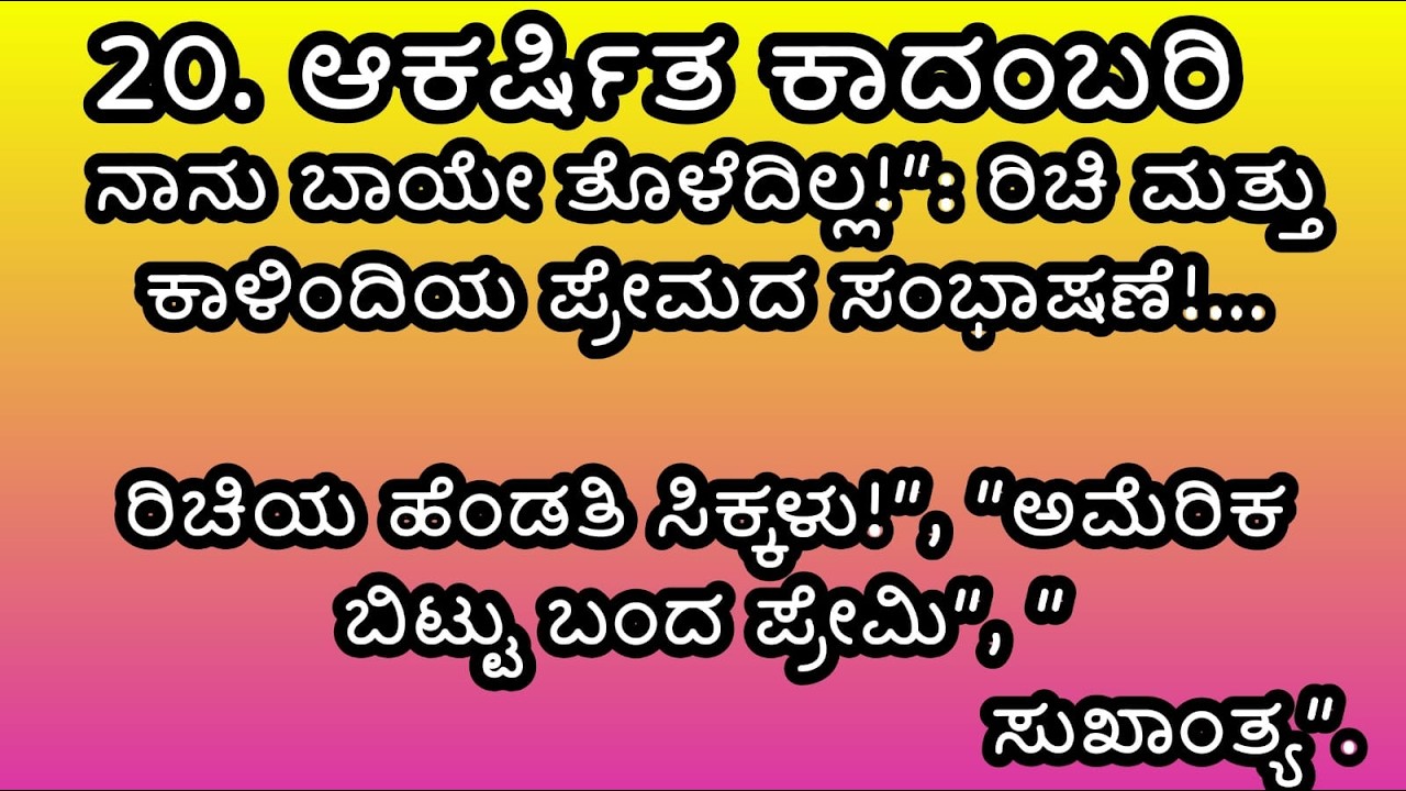ವಿಧಿಯಾಟಕ್ಕೆ ಬೆರಗಾದ ಅತ್ತೆ-ಮಾವ: ಕಾಳಿಂದಿಯ ಬಾಳಲ್ಲಿ ಹೊಸ ಬೆಳಕು! ರಿಚಿ ಕೊಟ್ಟ ಆ 'ಸರ್ಪ್ರೈಸ್' ಗಿಫ್ಟ್ ಏನು....?