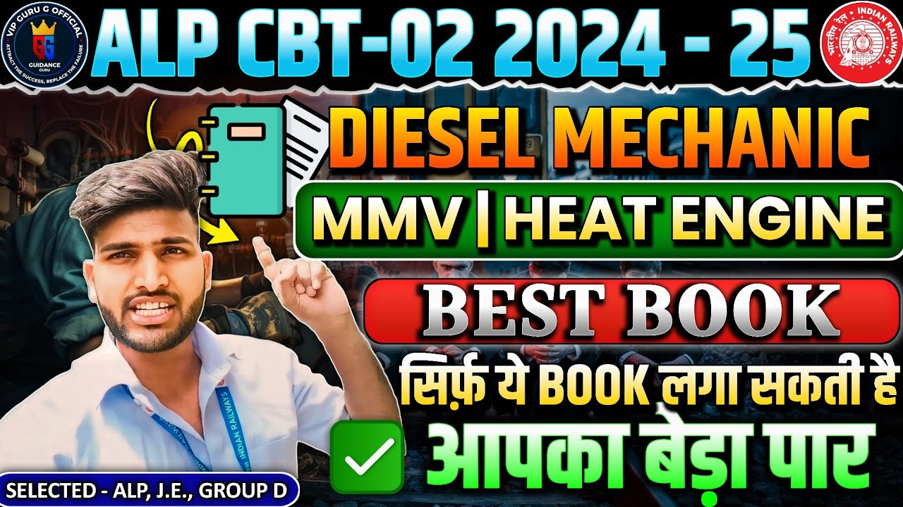 RRB ALP CBT-02 DIESEL MECHANIC GROUP वाले TRADE Qualify करें चुटकियों में 😎🎯 #alp