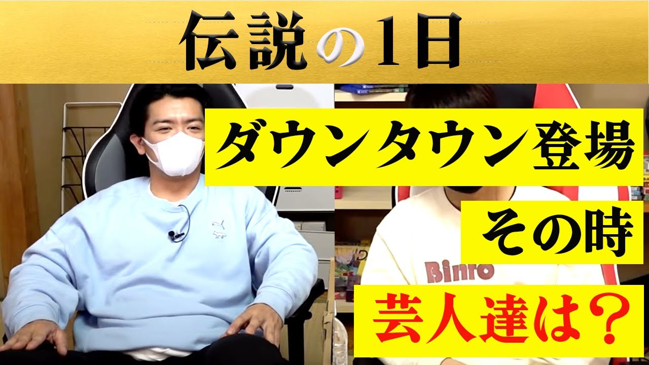 震えました。【マヂラブ野田クリスタル】