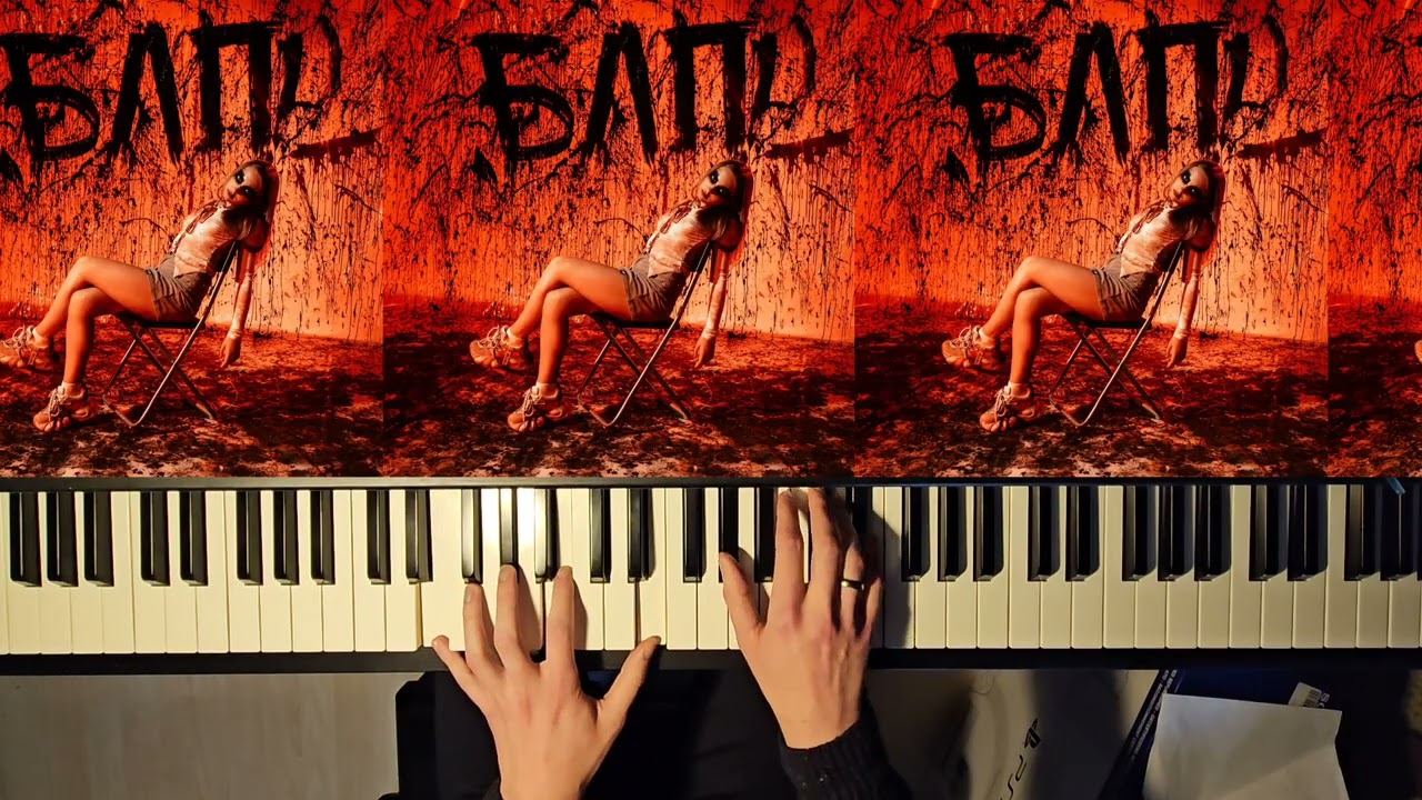 Betsy - БЛП - Piano Cover 