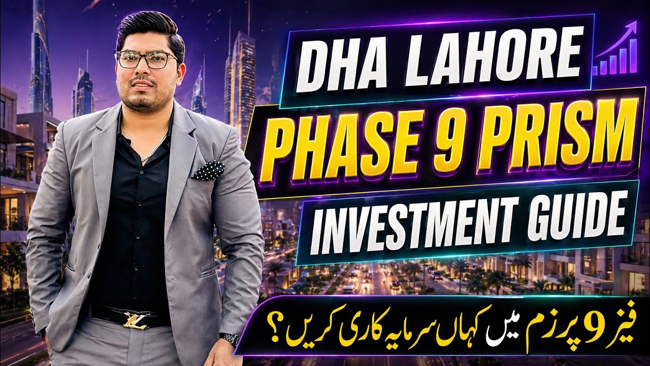 Актуальные цены в DHA Phase 9 Prism Lahore | Информация об инвестициях и последние цены 2026 года...
