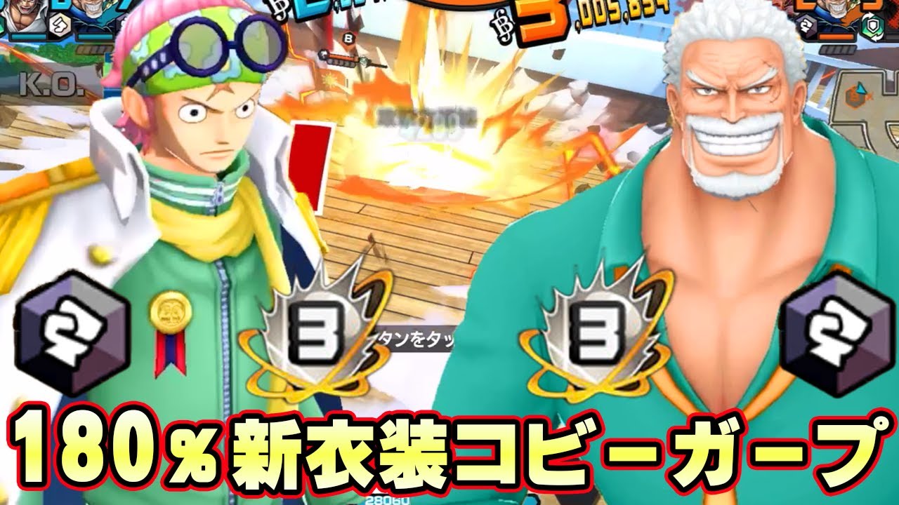 新お揃い衣装！180％オバブ３コビーガープパーティ！【バウンティラッシュ】