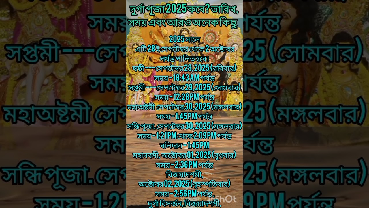 2025 Durga puja | 2025 Durga puja samay Suchi | sandhi puja time 2025 | 2025 saler Durga puja kobe