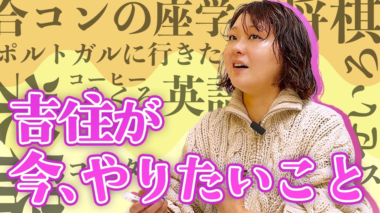 今やりたいことを全部言っておこう【将棋】【コーヒー】【合コン】【歌ネタ】【ポルトガル】【スペイン】【コスタリカ】【和食教室】【せいろ】【楽器】【ガーデニング】【編み物】【英語】【ピラティス】【ろくろ】