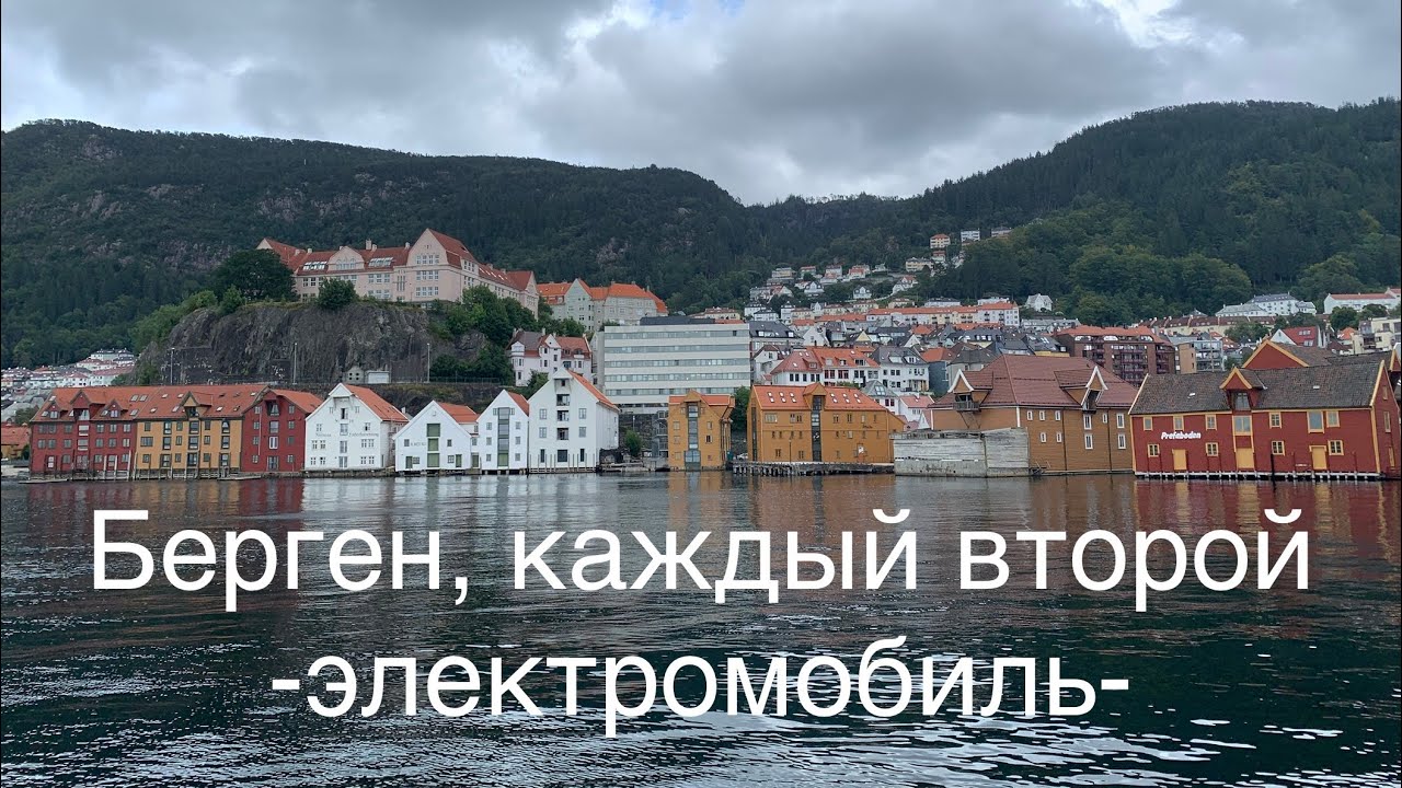За 10 минут в Бергене - Норвегия , сколько и каких электричек удасться Вам насчитать? Успехов !