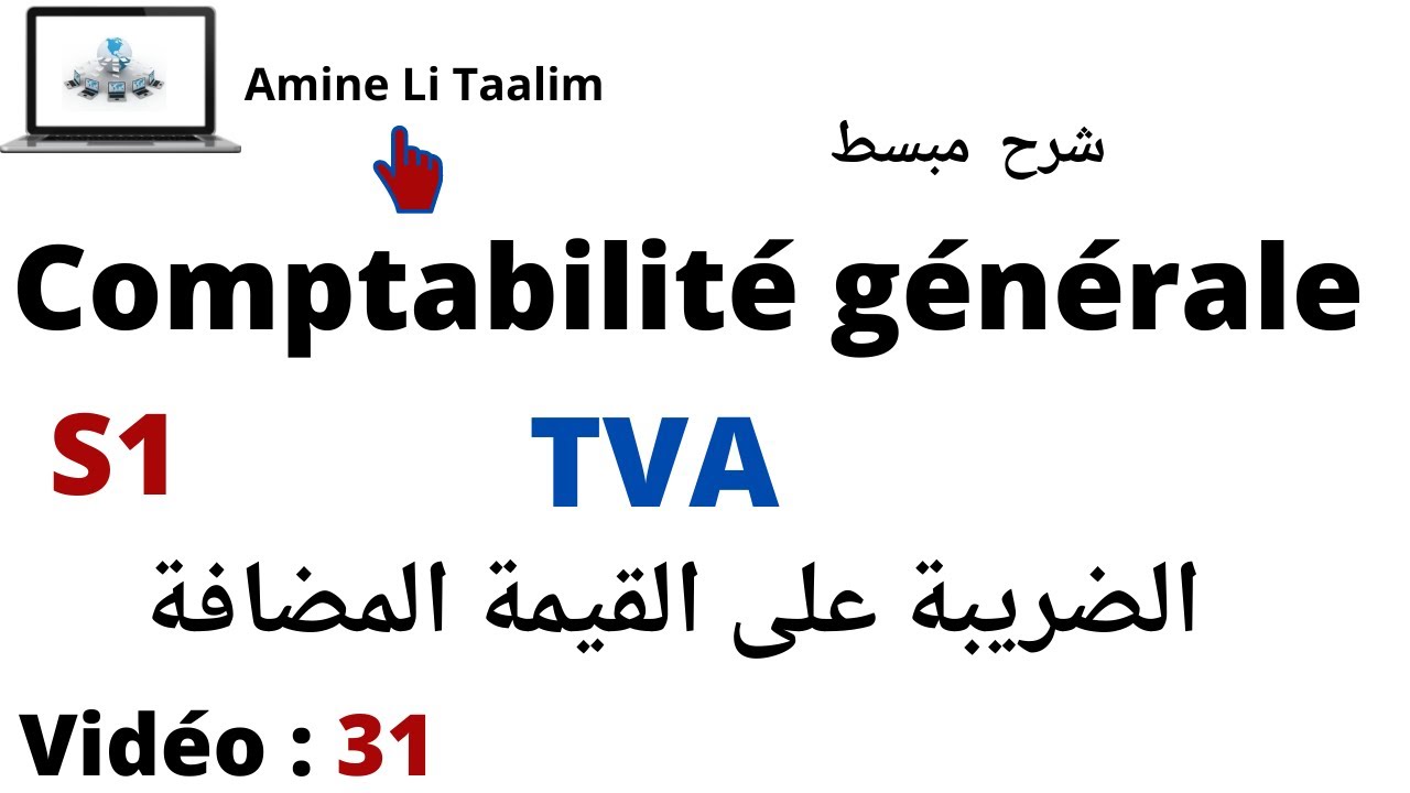 Comptabilité Générale S1 : TVA (Taxe Sur La Valeur Ajoutée) Facturée et Récupérable