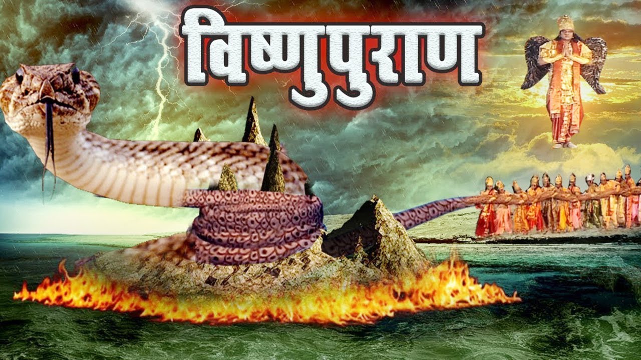 समुद्र मंथन की कथा | पौराणिक कथा और रहस्य | विष्णु पुराण | AR Entertainments Bhakti Sagar