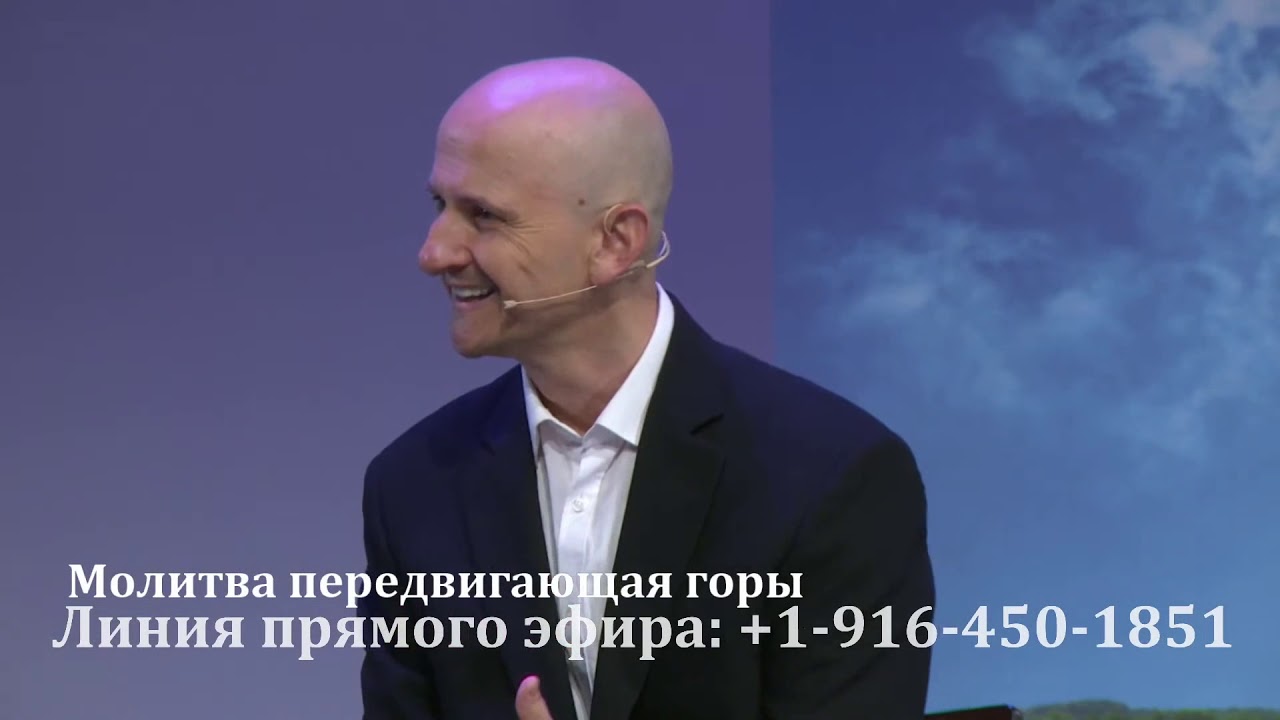 Молитва передвигающая горы | 20 июня 2020 г.