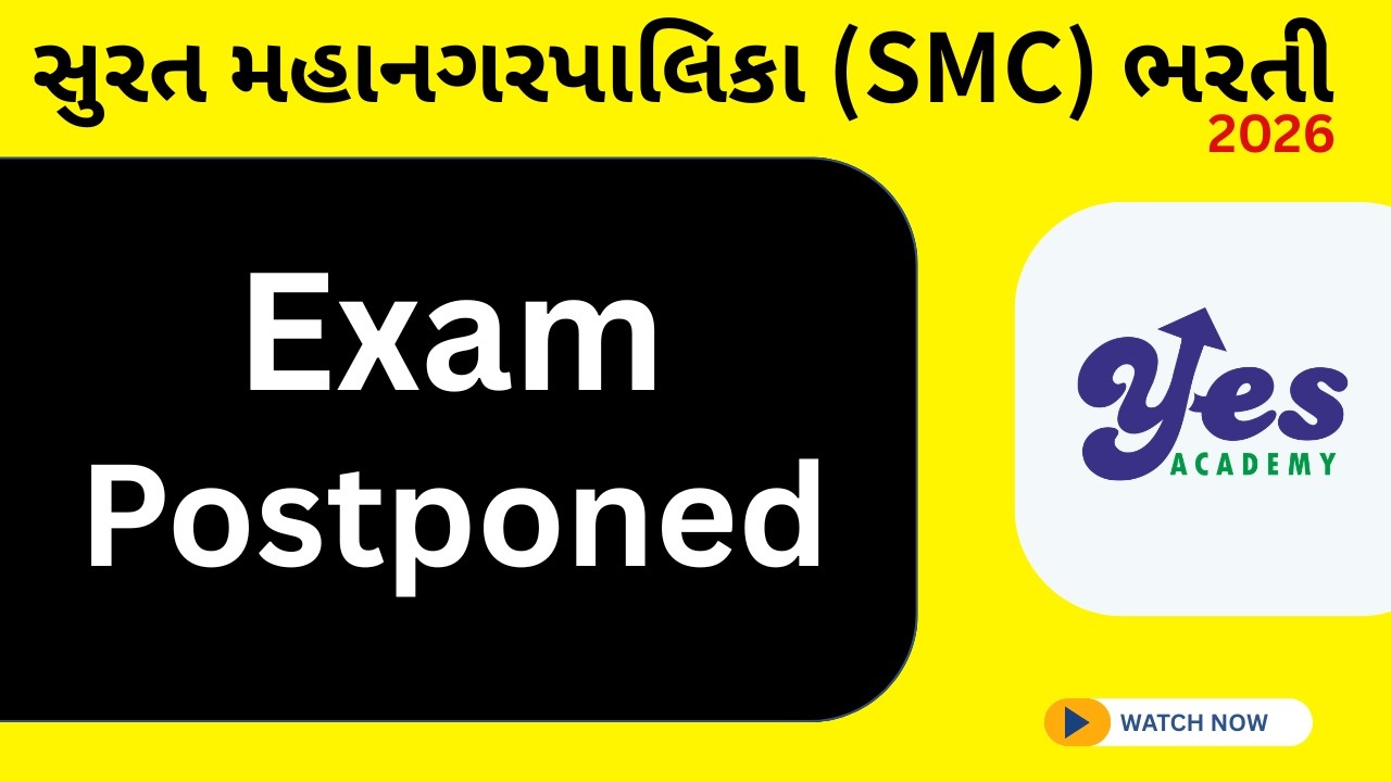Smc Exam Postponed l Navin Kushwaha Sir l Yes Academy Surat