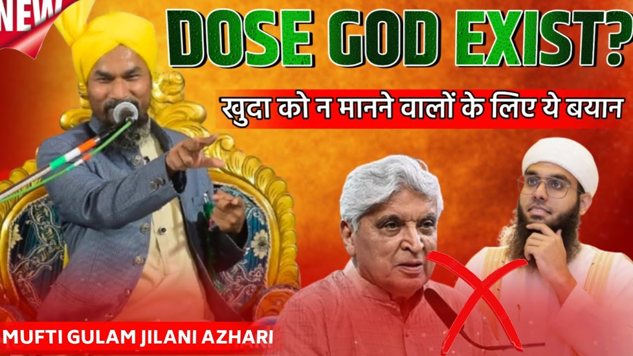 Mufti Gulam Jilani Azhari Ne Sabit Kar Diya Khuda Hai || Does God Exist? Javed Akhtar || Monidanga 