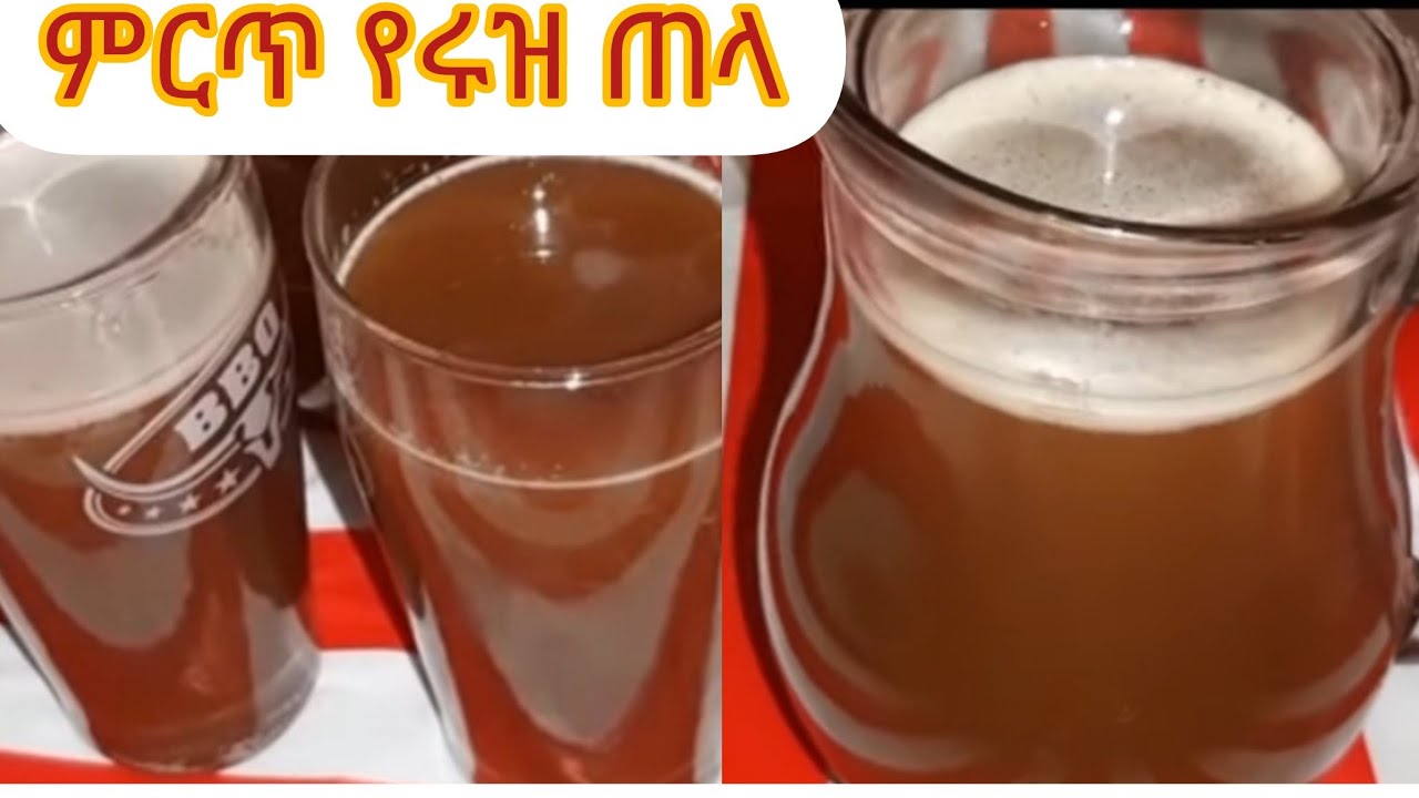 በሩዝ የተዘጋጀ ልዩ ጠላ 100%
