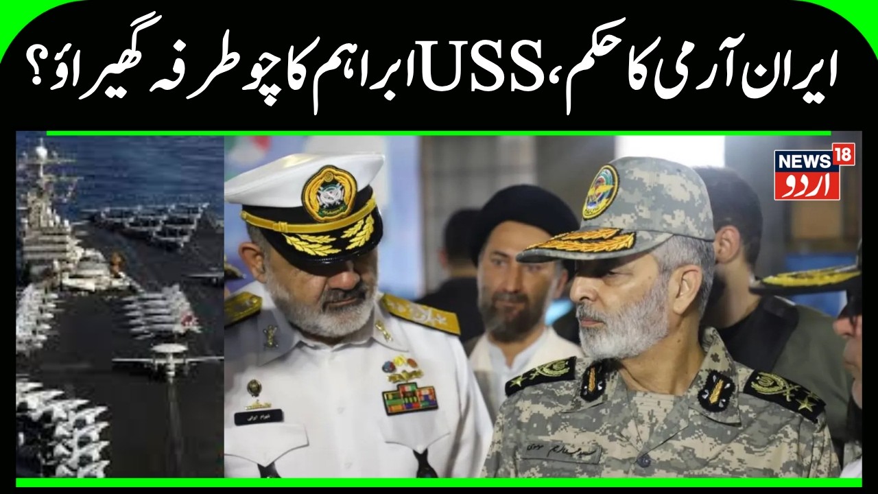 Israel Approves Iran Strike Plan? | IRGC Repairs Missile Sites | US Armada Targets Tehran | N18G