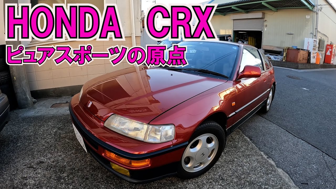 平成3年CRX極乗車！　5万キロを買ったよ