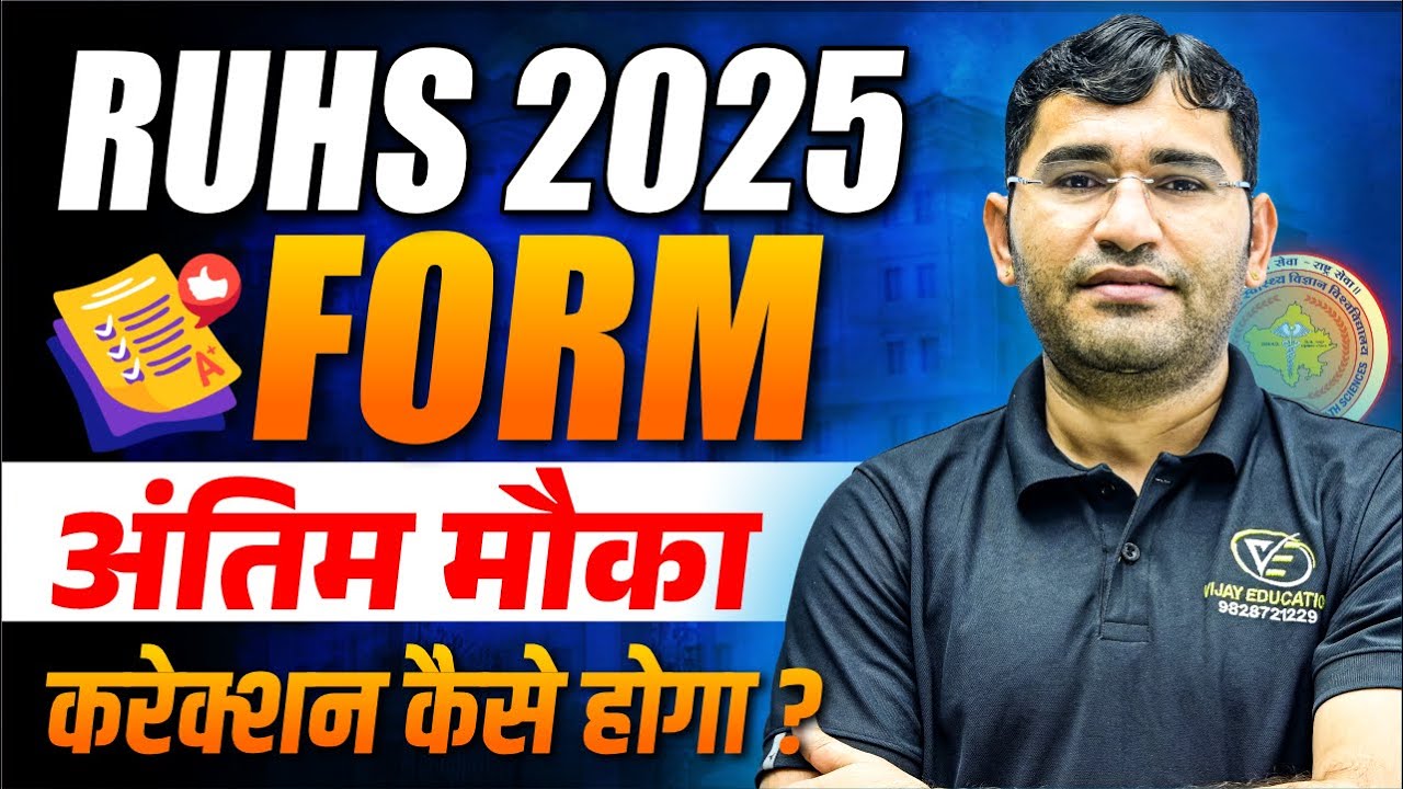 Rajasthan Bsc Nursing 2025 Form Filling Process | RUHS CUET BSc Nursing 2025 Form | RUHS CUET 2025