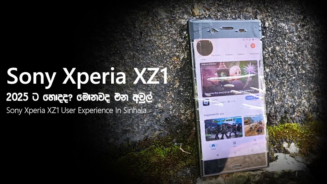 Sony Xperia XZ1 2025 ට ගැලපෙනවද? මොනවද මේකේ එන අවුල්? | Sony Xperia XZ1 User Experience In Sinhala