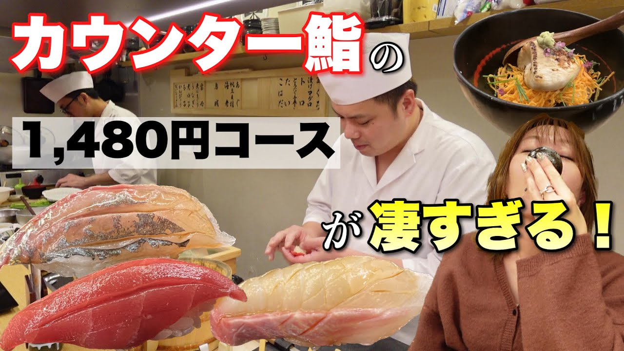 クリスマスイブに寿司が食べたくなったので、破格の絶品鮨コースとお酒で酔いしれる【天満飲み】