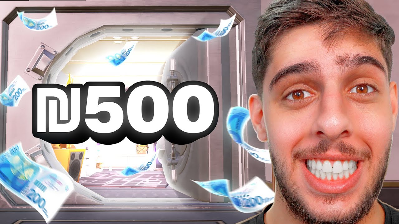 הראשון שפותח את הכספת מקבל 500 שקל.. (100 אנשים באגנסי)