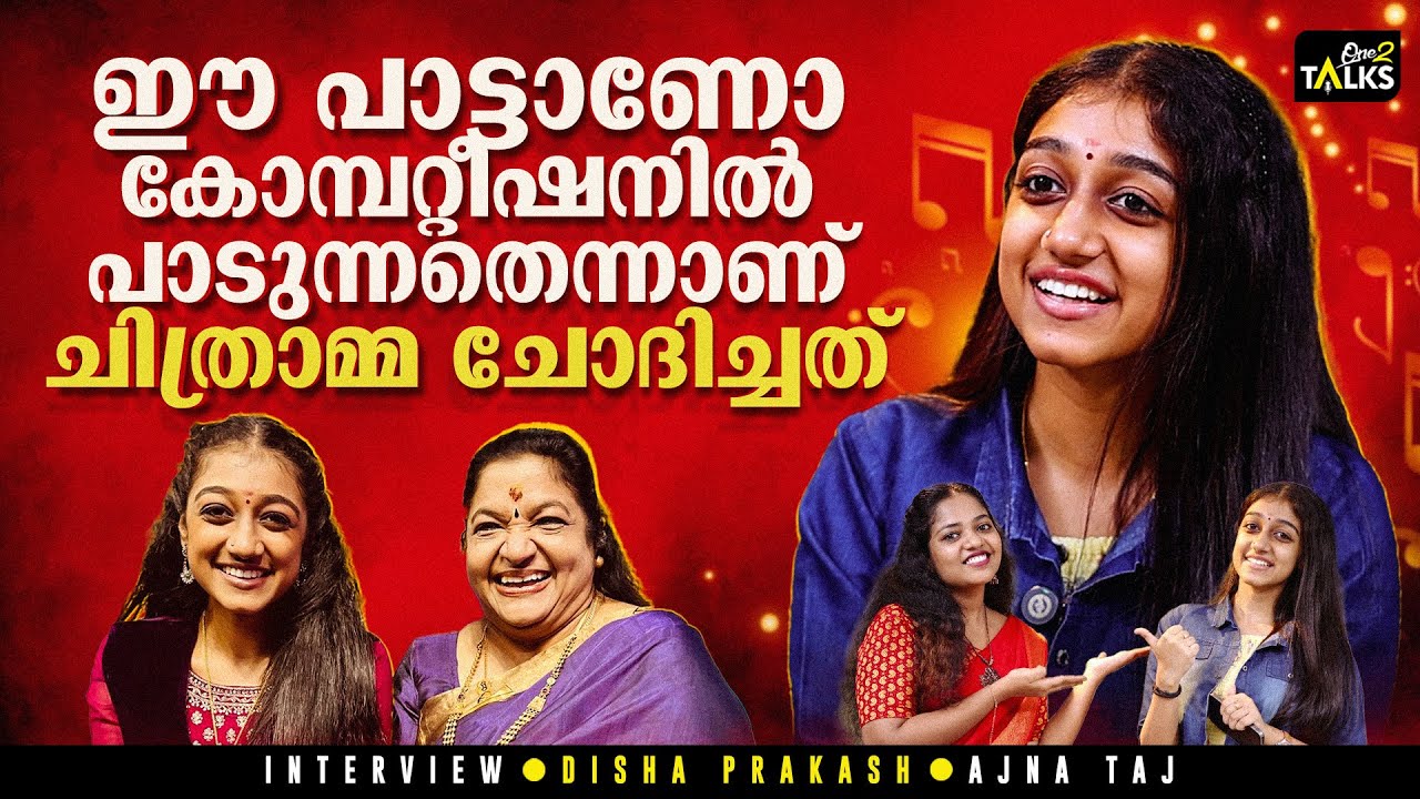NEGATIVE കമന്റുകളെ IGNORE ചെയ്യുന്നത് അത്ര എളുപ്പമല്ല  | Disha Prakash | Star Singer | Interview