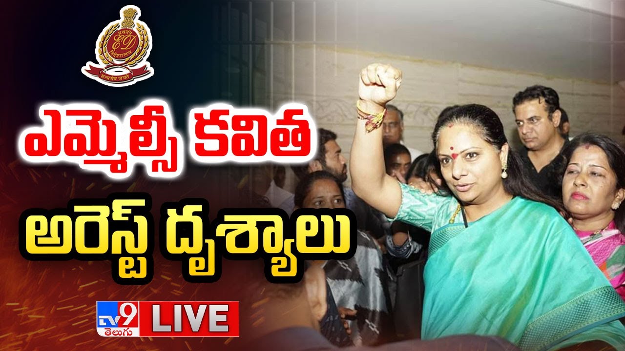 Kavitha Arrest LIVE Updates | Delhi Liquor Scam - TV9