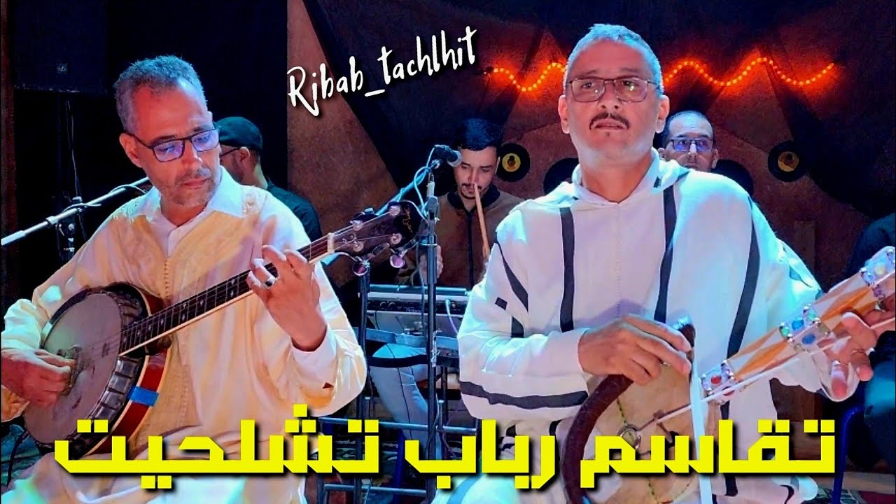 أفضل و أروع تقاسيم رباب قد تسمعها مع الفنان المتألق لحسن عبيا 🎵 🔥