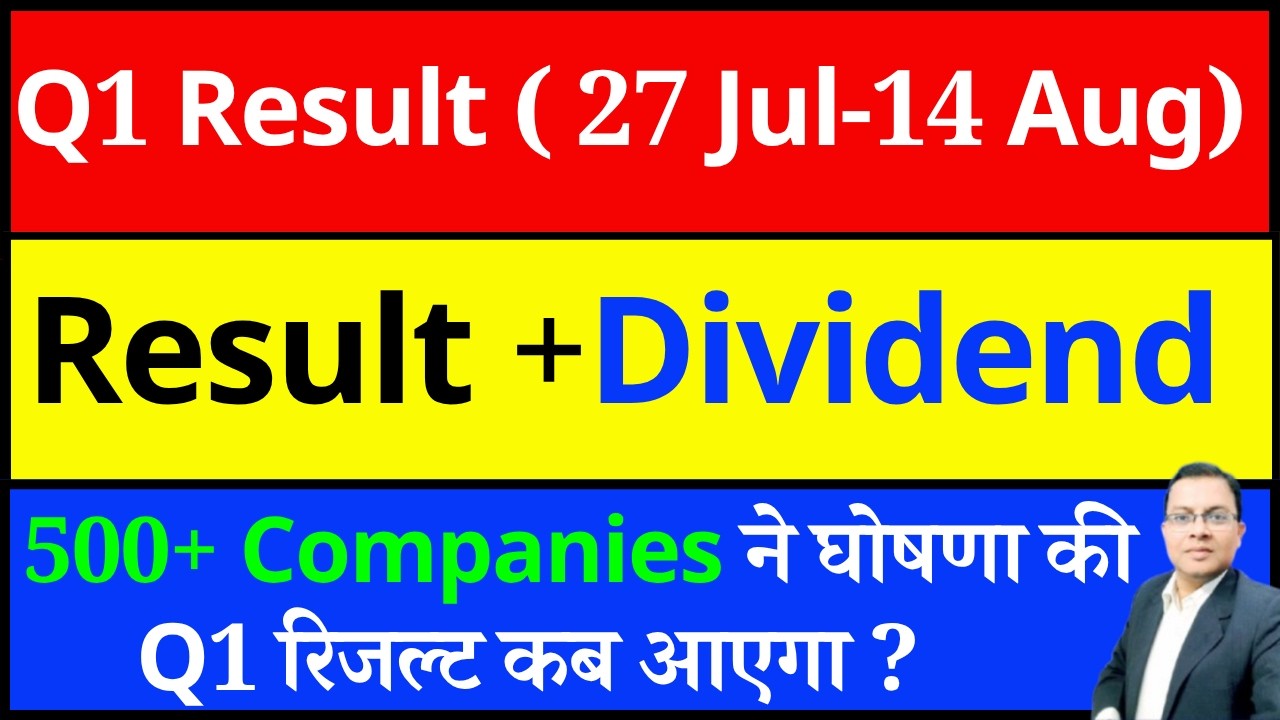 Dividend & q1 result 2027 list I Dividend list 2026 I Coal India Dividend I Tata Motors I vedanta