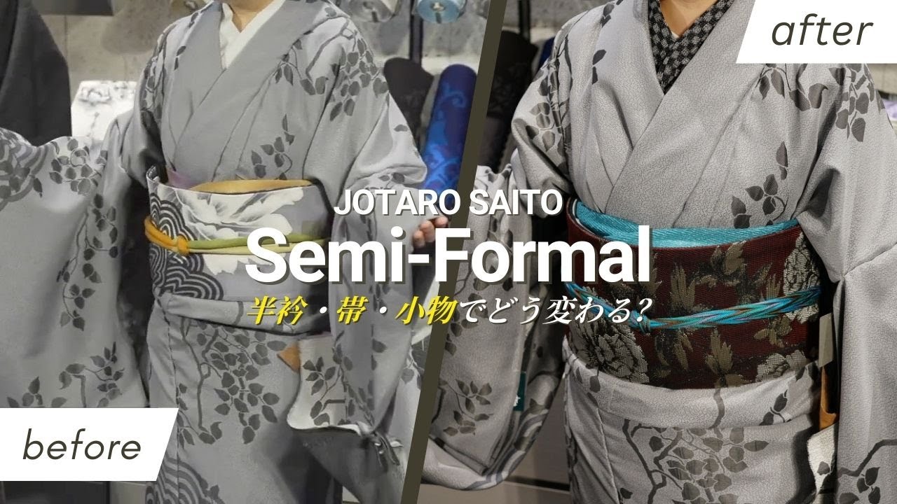 セミフォーマルな訪問着コーディネート｜帯・半衿・小物を変えるだけでどう変わるのか？【JOTARO SAITO YouTubeライブダイジェスト】
