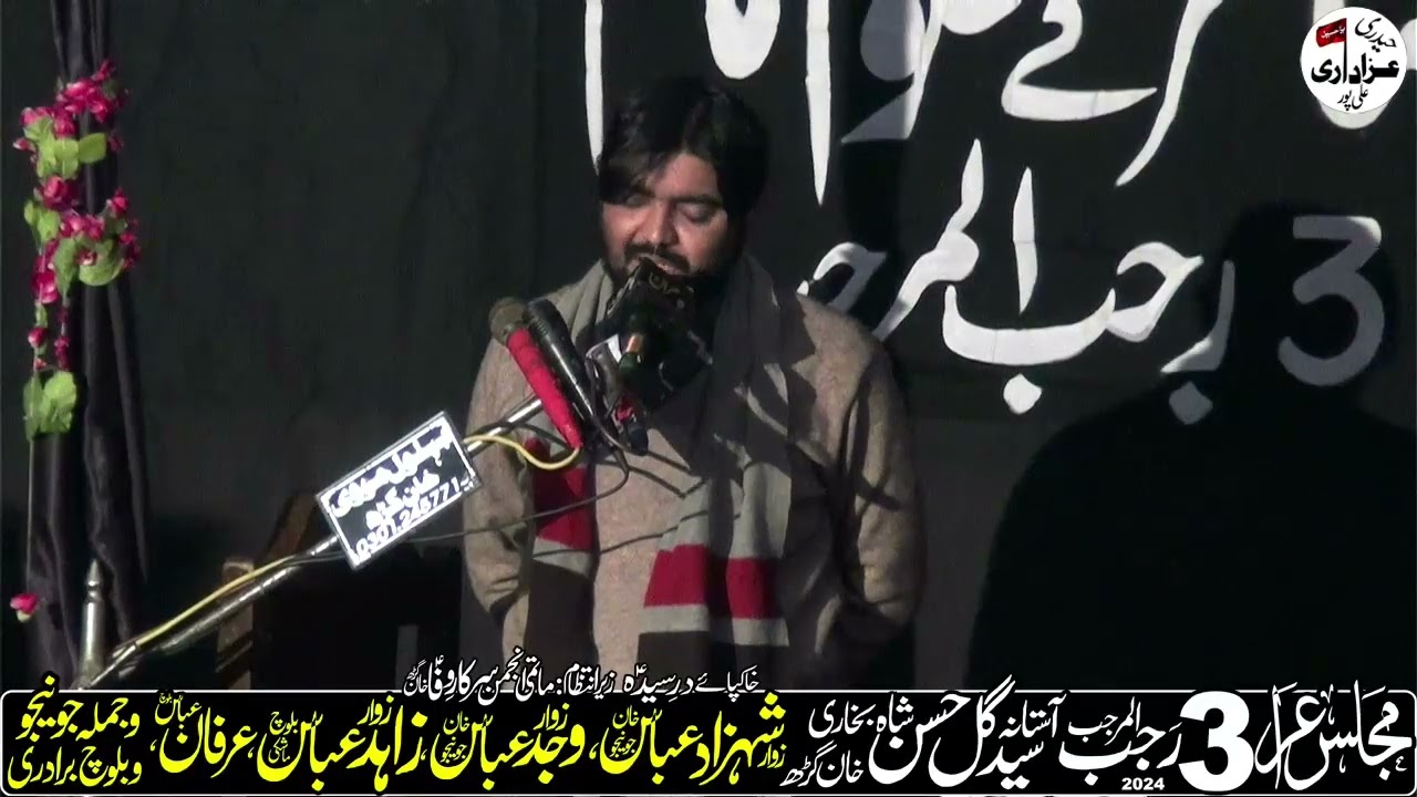 Zakir Syed Azadar Hussain Shah 3 rajab 2023 khanghar @Haideri Azadari Alipur