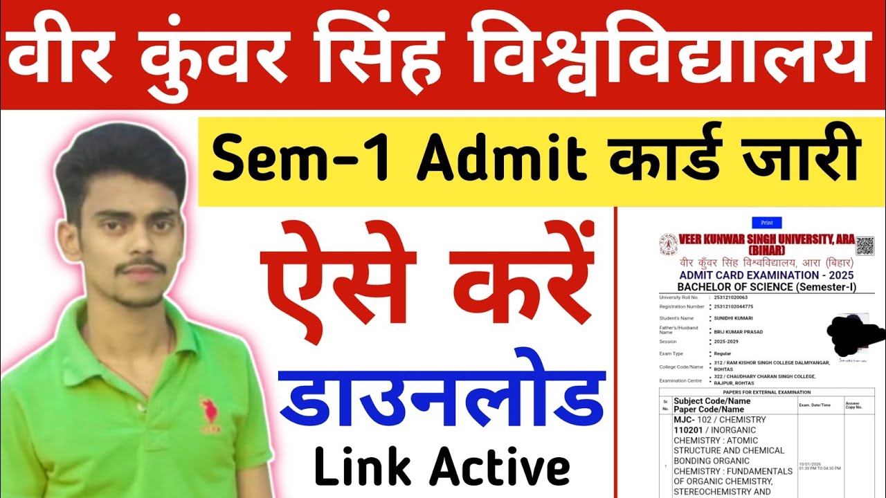 Vksu Sem-1 Admit Card जारी 🥳| ऐसे करें डाउनलोड| Vksu Session 2025 2029 Sem 1 Admit Card| #vksu 