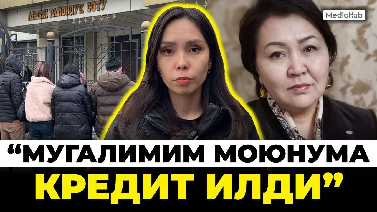 Университетке жеткен шылуунчулук