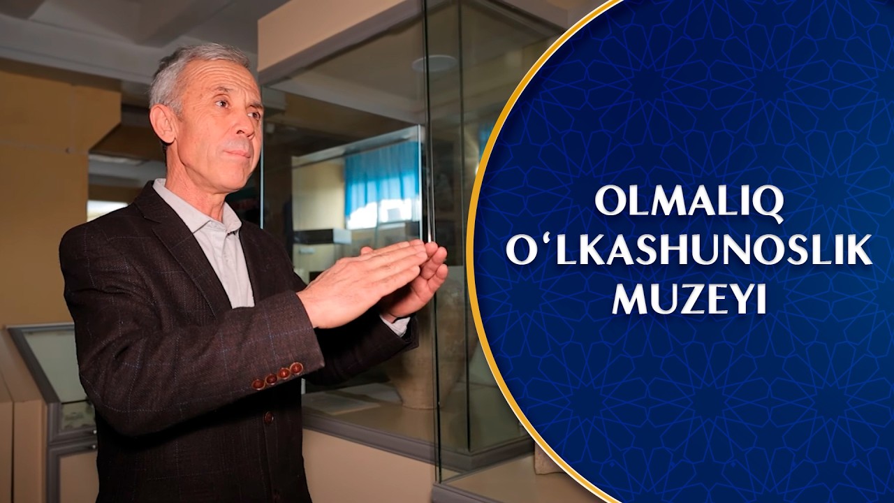 Olmaliq oʻlkashunoslik muzeyi | Tarix koʻzgusi (09 03 2026)