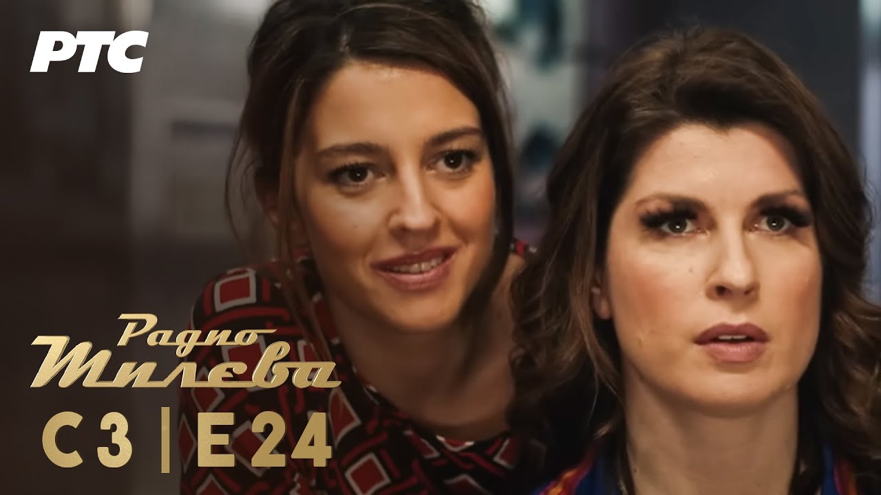 Radio Mileva | Sezona 3 | Epizoda 24 (domaća serija)