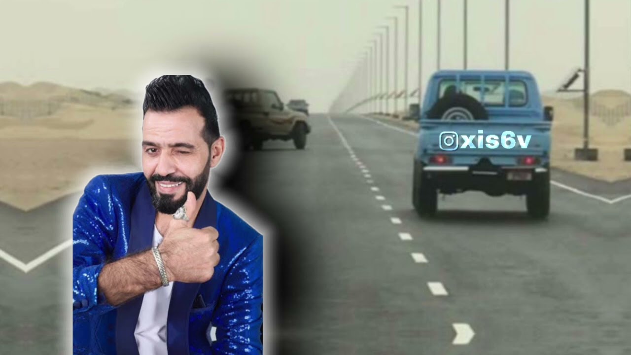 داوود العبدالله |  ريمه ريمه ريمه حدر من حدي