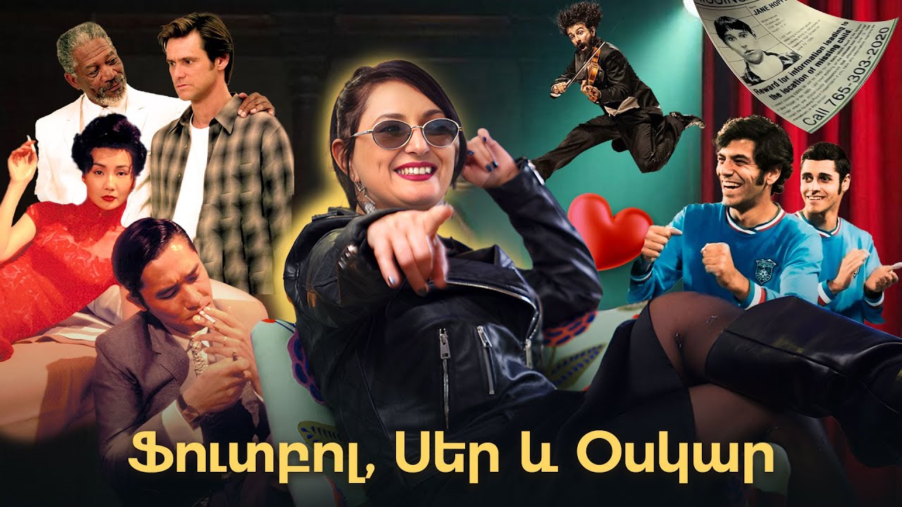 Ֆուտբոլ, Սեր և Օսկար. Հայաստան է գալիս Օտարականը և բացահայտումներ Աֆղանստանի մասին | STEP by STEP 01